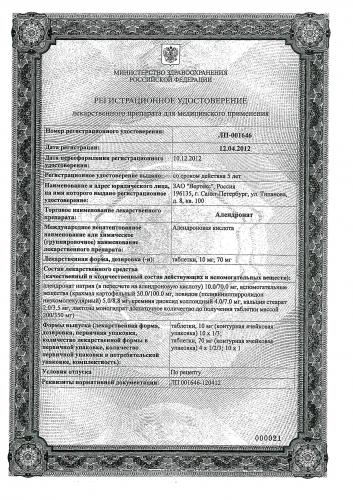 Препарат: алендронат в аптеках москвы