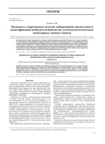 Бешенство – смертельная опасность... с гарантией