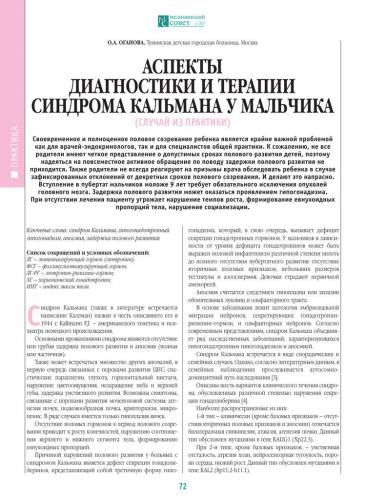 Недоразвитие половых органов (инфантилизм). генитальный или половой инфантилизм: признаки, лечение