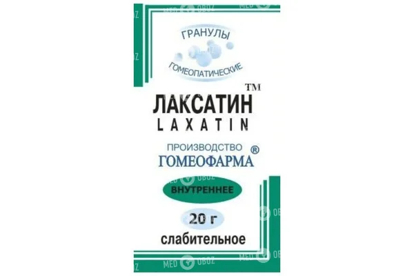 Фитолакс