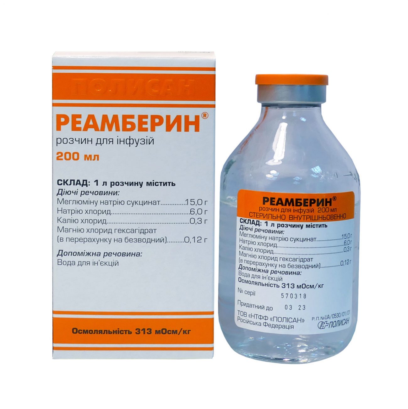 Реамберин инструкция