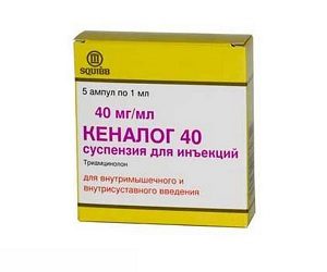 Кеналог, уколы