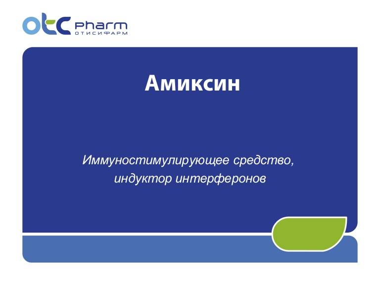 Противовирусные уколы при простуде
