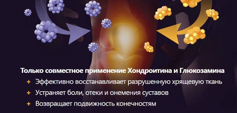 Артропант - описание состава и действия мази