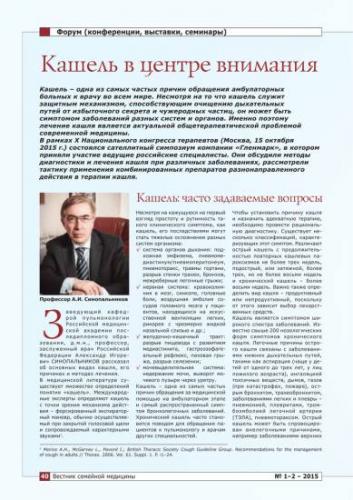 Причины кашля после физической нагрузки и бега у взрослых и детей, что предпринять