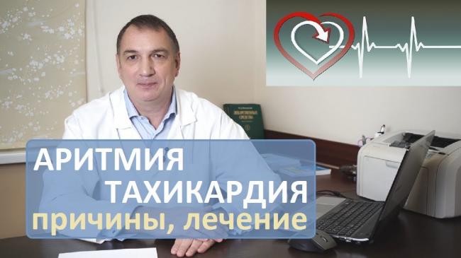 Симптомы и первая помощь при аритмии сердца