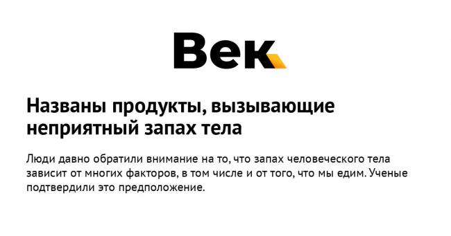 Вот почему изменился запах вашего тела в худшую сторону