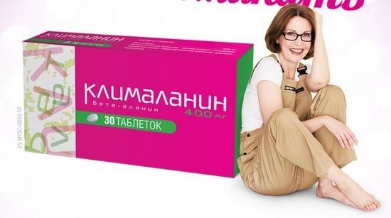 Клималанин, собираем отзывы