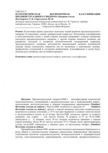 Предменструальный синдром – симптомы и признаки пмс, причины, лечение предменструального синдрома