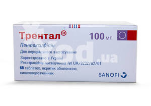 Аналоги трентала