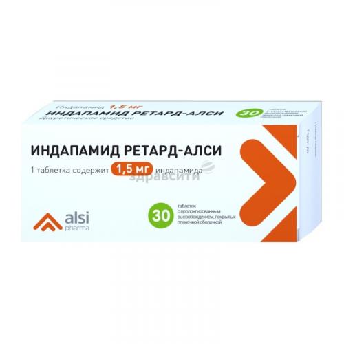 Индапамид ретард