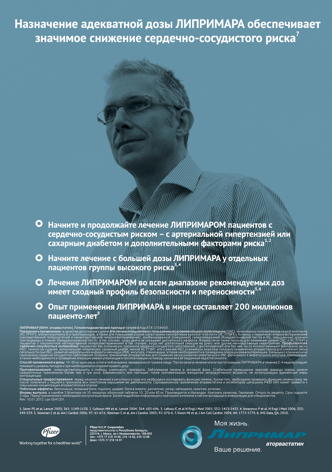 Гиперхолестеринемия диета