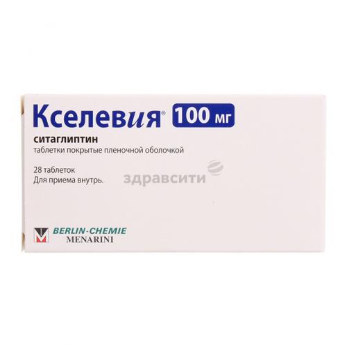 Кселевия инструкция по применению цена отзывы аналоги