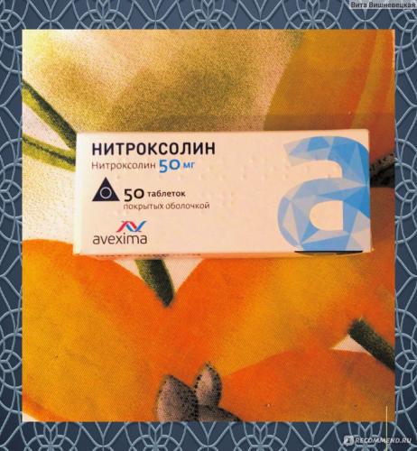Аналоги нитроксолина: чем заменить, инструкция по применению