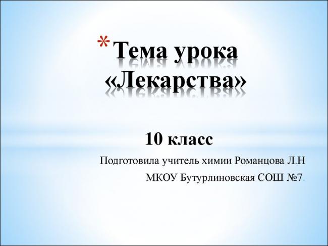 Стероид вики