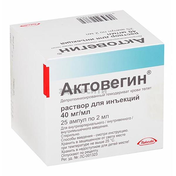 Актовегин: инструкция по применению, аналоги и отзывы, цены в аптеках россии