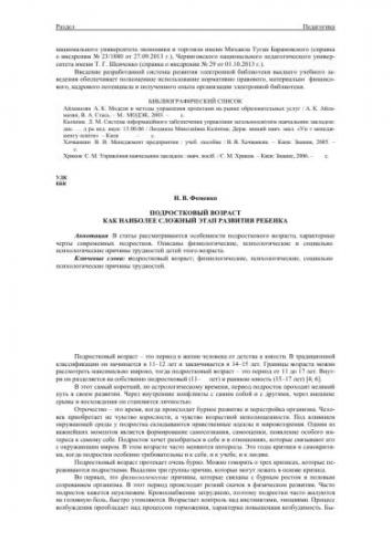 Прыщи на лице у подростка — как избавиться?