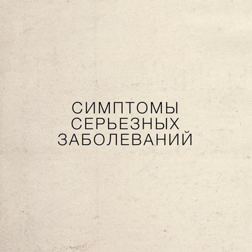 Туберкулезный спондилит: лечение, симптомы, причины, профилактика, диагностика | spinomed.ru
