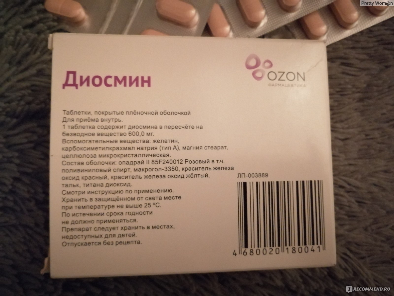 Диосмин: таблетки 600 мг