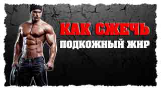 Спортивная диета для сжигания жира