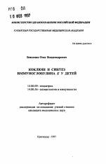 Коклюш: его возбудители и симптомы