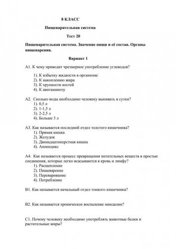 Презентация на тему: "углеводы. функции углеводов 1. энергетическая. основная функция углеводов заключается в том, что они являются непременным компонентом рациона человека,". скачать бесплатно и без регистрации.