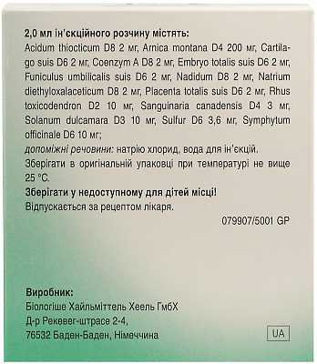 Дискус композитум (уколы): инструкция по применению и отзывы