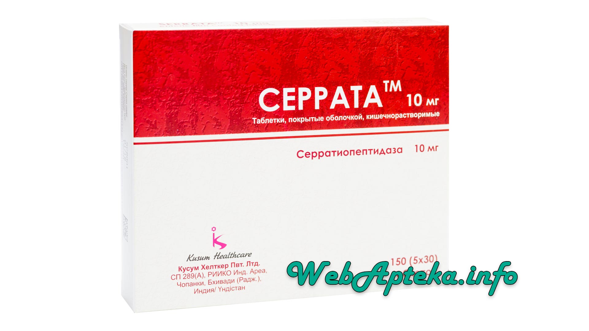 Для чего назначают таблетки серрата?