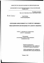 Предменструальный синдром или пмс у женщин — симптомы и лечение