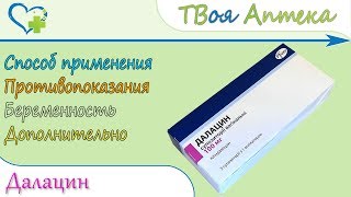 Вагисан: состав, показания, дозировка, побочные эффекты