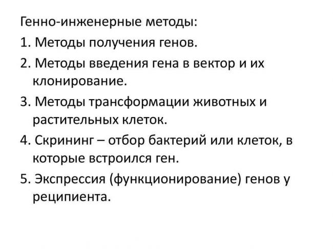 Удивительные результаты генной инженерии ≪ scisne?