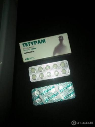Тетурам