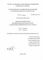 Туберкулез и рак легких: отличия и сходства, как диагностировать?