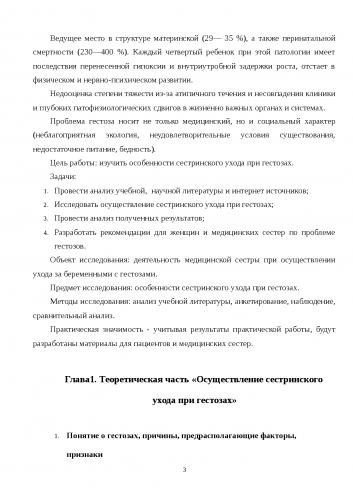 Гестоз при беременности: признаки и последствия – на бэби.ру!