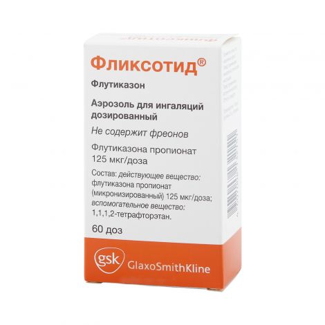 Фликсотид