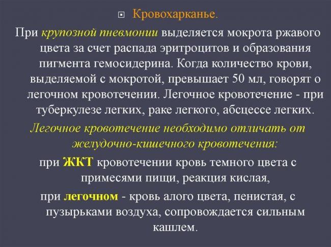 Когда при туберкулезе начинается кашель с кровью. какой кашель при туберкулезе? стадии туберкулеза легких