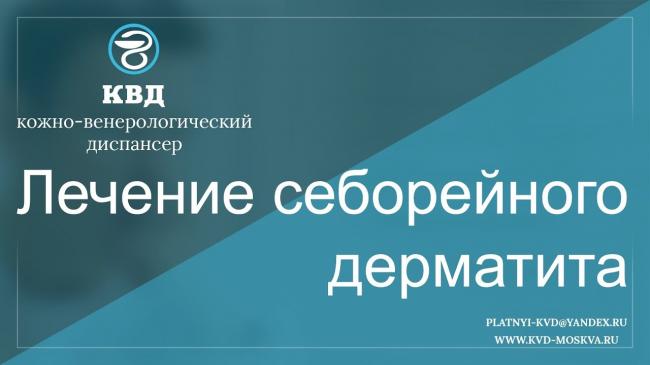 Диета при демодекозе