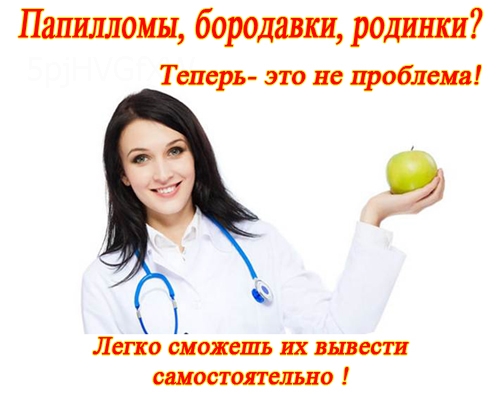 Врождённый невус или родинка