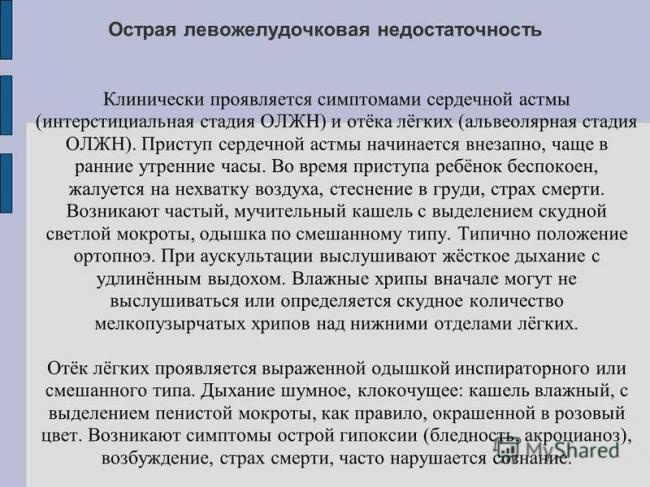Определение кода бронхиальной астмы по мкб 10