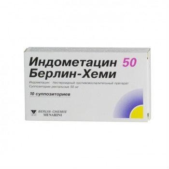 Индометацин – драже, капсулы, раствор, суппозитории, таблетки