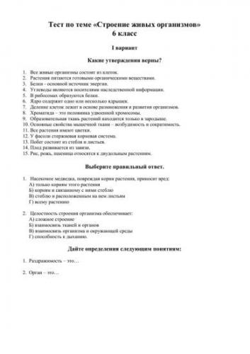 Функции углеводов в организме
