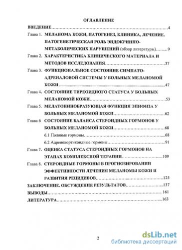 Урсоловая кислота на службе вашему здоровью