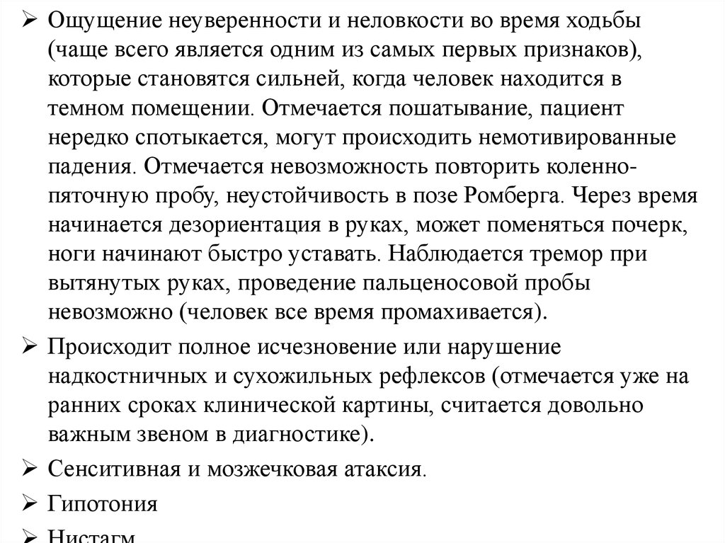 Симптомы и лечение атаксии фридрейха — симптомы
