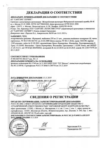 Флутамид