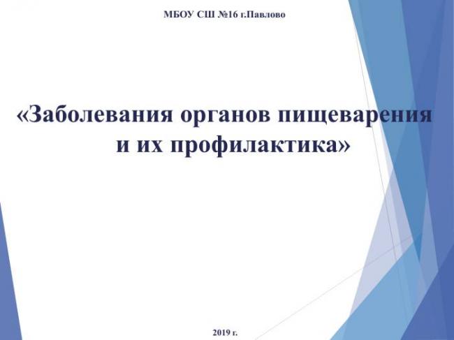 Всё о заболеваниях пищеварительной системы