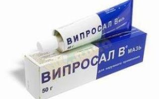 Випросал: инструкция по применению, действие, показания к приему