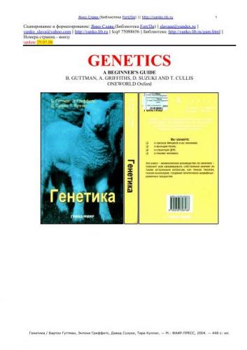 Bacillus thuringiensis характеристики, морфология, жизненный цикл