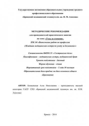 Диета после операции на кишечнике с выведением стомы, онкология, непроходимость, дивертикулы. меню в первые дни, через 2 недели, месяц. рецепты блюд