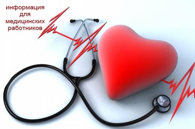 Кальций | надежная защита сердца и мозга страница 2