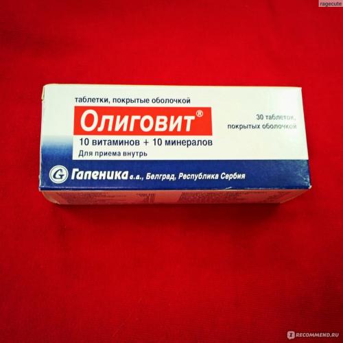 Олиговит - отзывы об олиговите